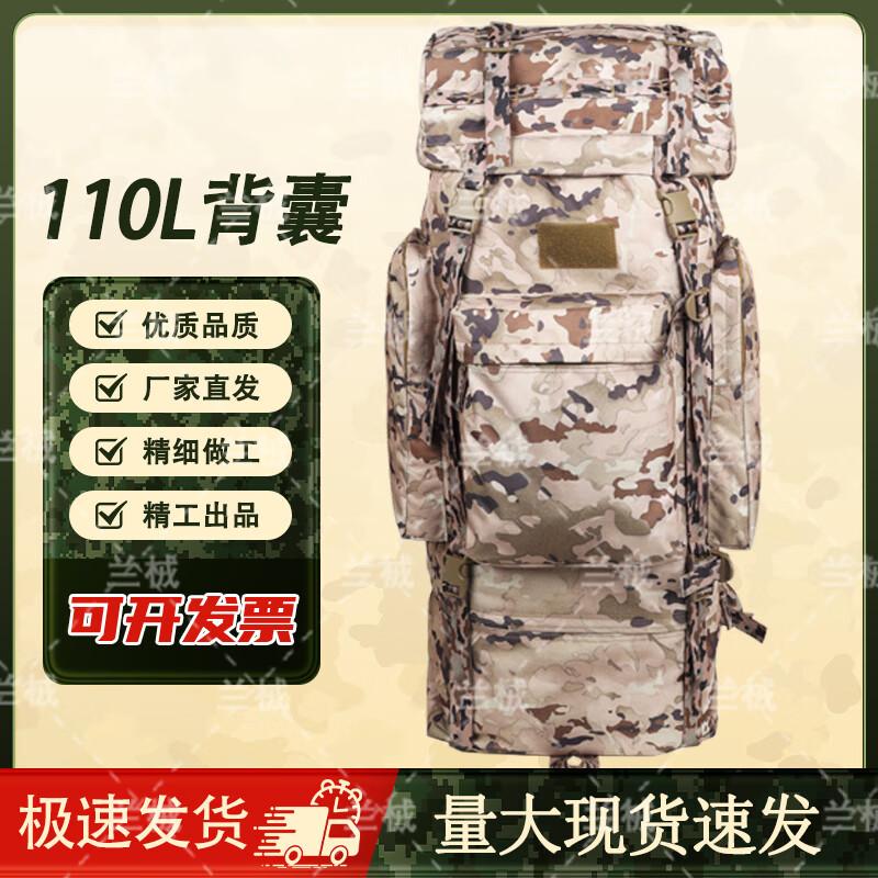 Lanqi 110L Camouflage Outdoor Hiking Backpack