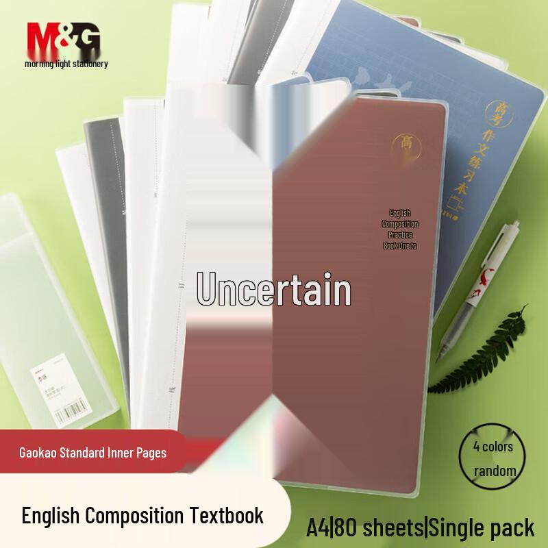 M&G A4 English Composition Notebook