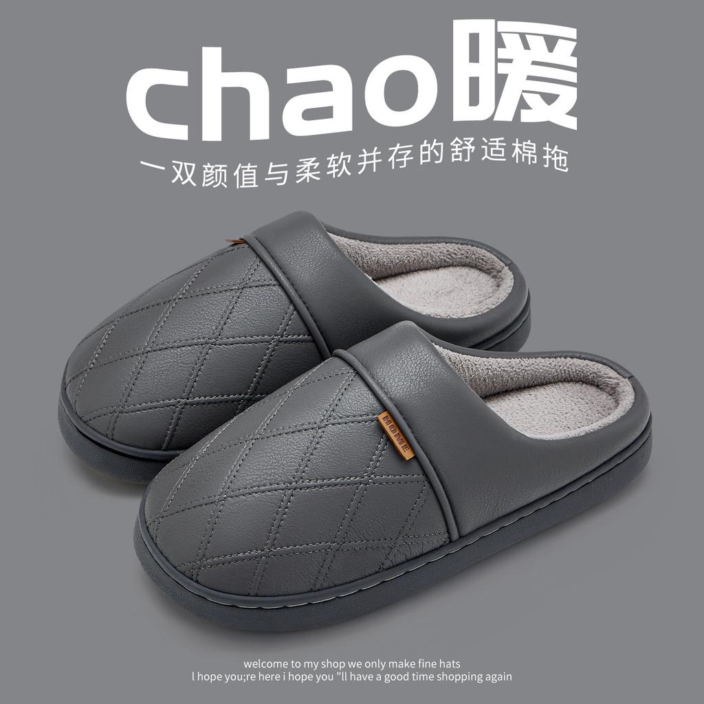 Leather waterproof cotton slippers autumn and winter indoor home non-slip bottom velvet warm couple antibacterial cotton mop