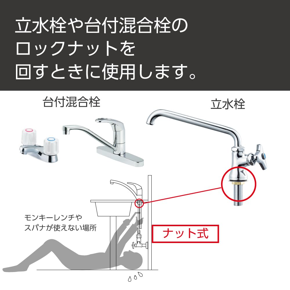 SANEI R354 Nut Tightening Tool for Removing and Tightening Lock Diameter Nuts, 23mm/24mm