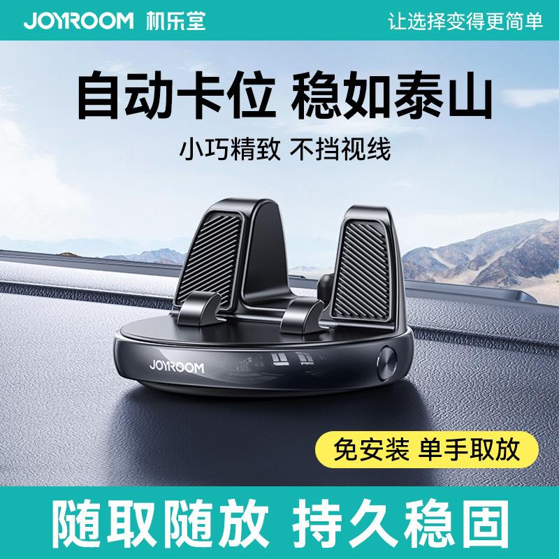 "Jiletang 2024 Premium Non-Slip Car Dashboard Phone Holder"