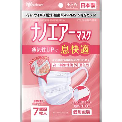 Iris Oyama Nano Air Mask, Small Size, 7pcs. Pleats Cold-related Products (masks) A Special Nano-fiber Coated Intermediate Layer Reduces the Temperatur