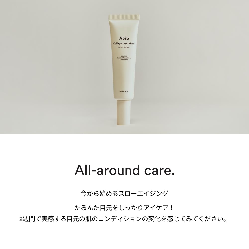 Abib Collagen Eye Cream Resurrection Grass Tube 30ml Abib Korean Cosmetics Skin Care Mask Pack Sensitive Skin Moisturizing Pores Eye Care