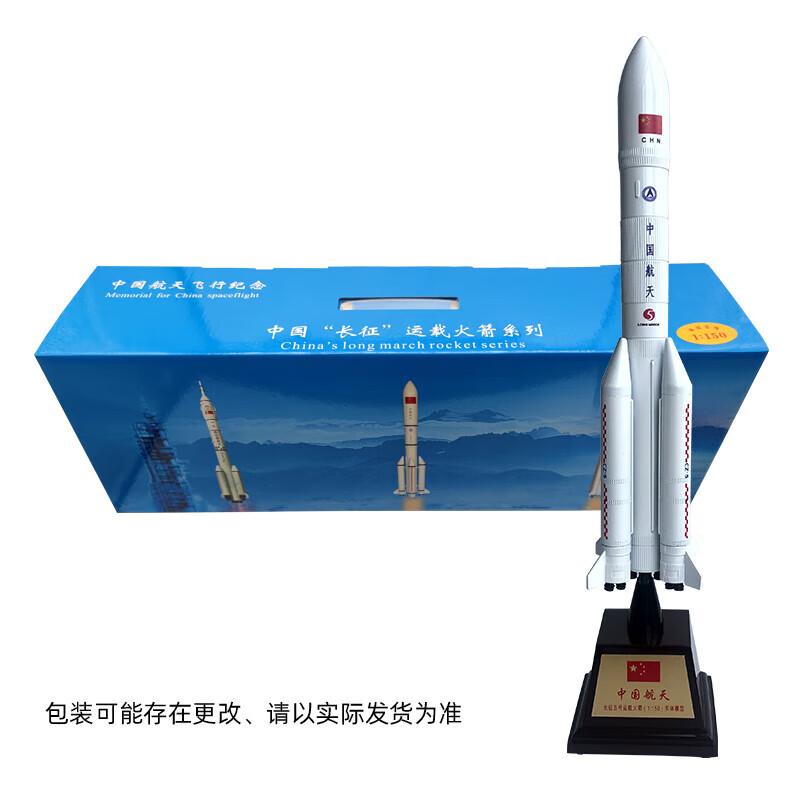 Long March 5 Rocket Model