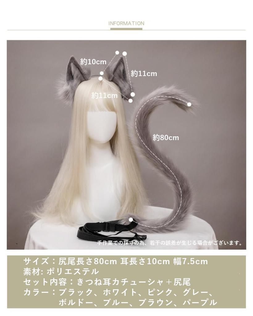 Fox ears and tail fox and wolf fox fluffy for cosplay cultural school unisex [TatickCuftumes] set, ears, tail, tail, tail, handmade, accessories,