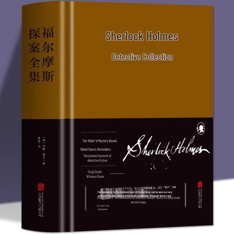 The Unabridged Complete Sherlock Holmes Stories Hardcover by Arthur Conan Doyle