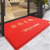 Baineng Welcome PVC Loop Pile Entrance Mat