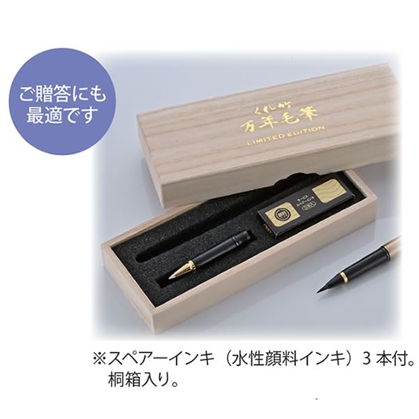 Kuretake Fountain Brush Pen with Hard Refill Cherry Blossom Design Paulownia Wood Box with 3 Spare Inks Nib, (DU193-50),