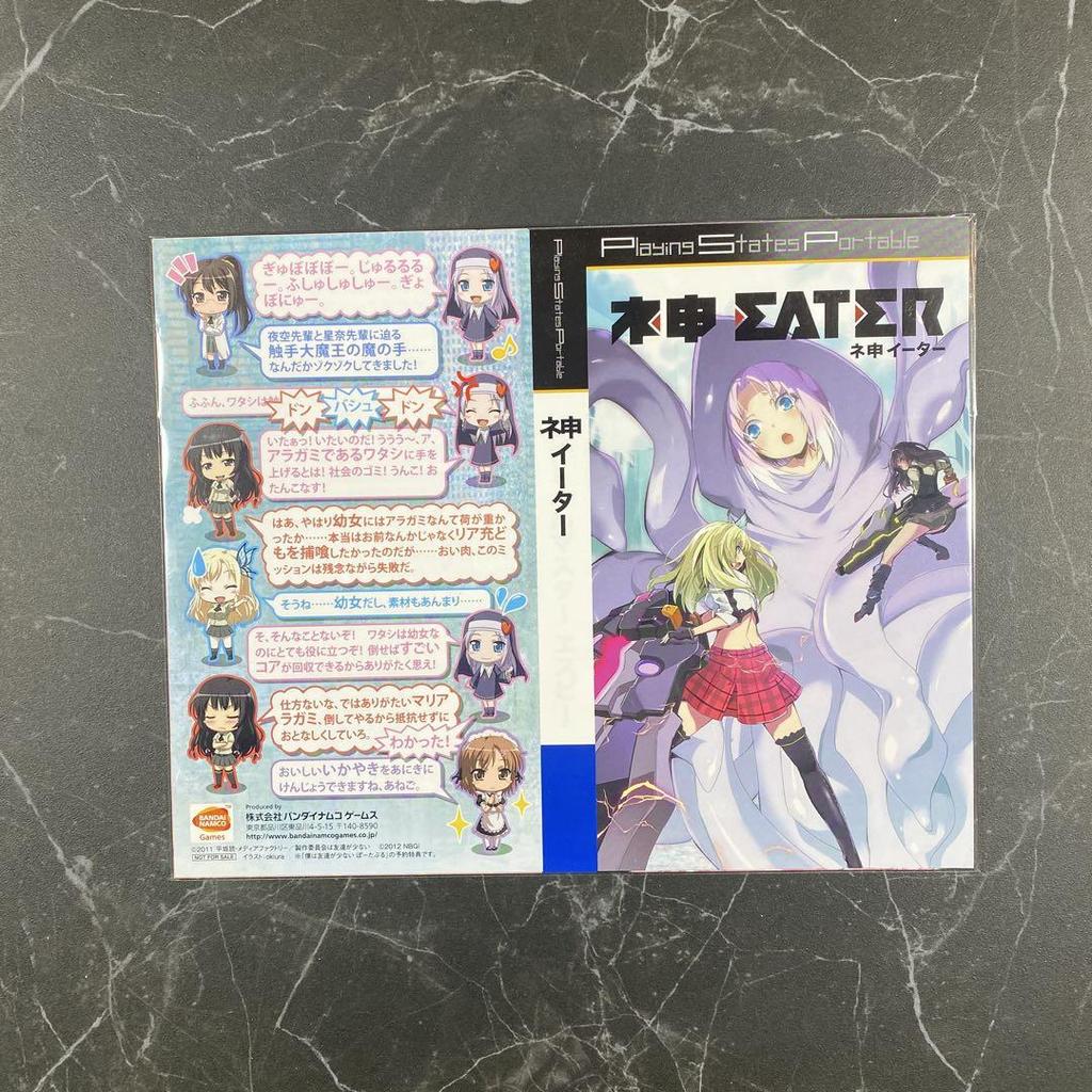 [USED] Haganai Portable Production Edition Beautiful Girl x Disappointment x Game = Super Disappointment Box