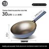 Titanium Non-Stick Wok