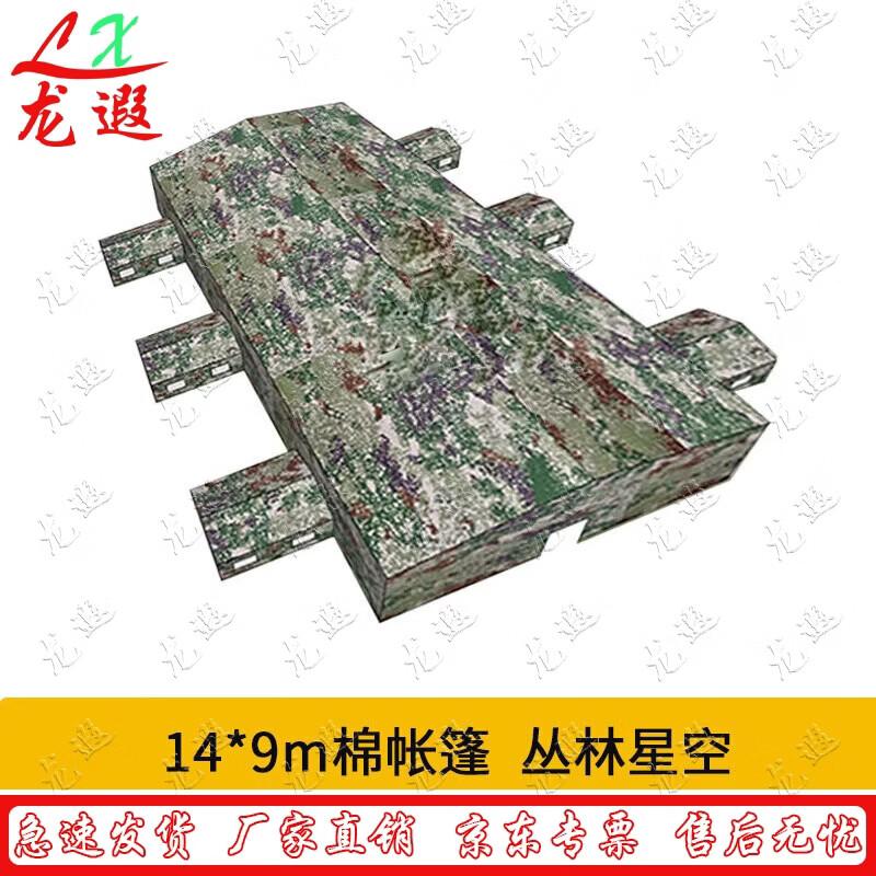 Longxia Large Padded Outdoor Tent
