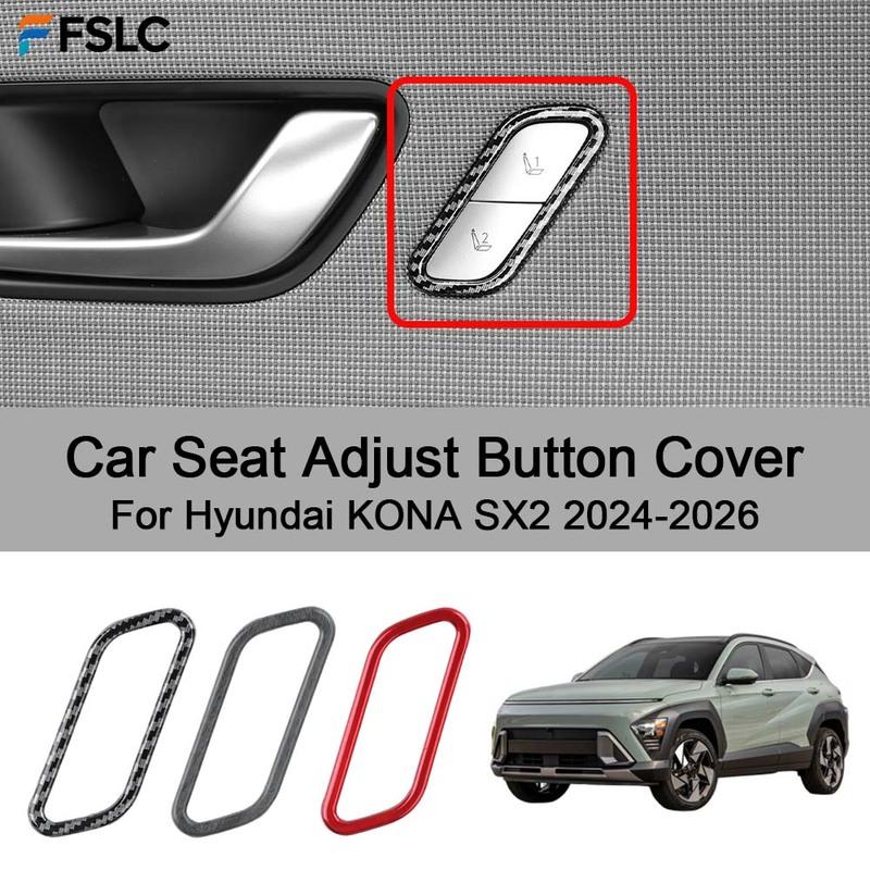 Cars Accessories Car Seat Adjust Button Cover For Hyundai KONA SX2 2024-2026 Car Decoration Styling Upgrade Modify A Car