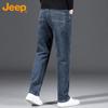 Jeep Men's Straight-Leg Loose Casual Jeans