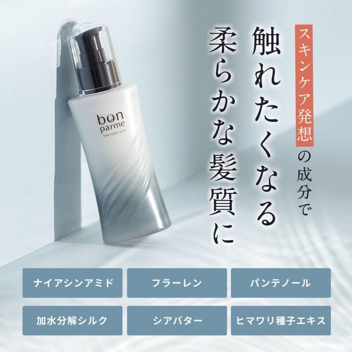 Bonparme Repair Hair Milk - Leave-In Treatment, Keratin, Hot Spring Water, Silica, Damage Repair, White, Single Item