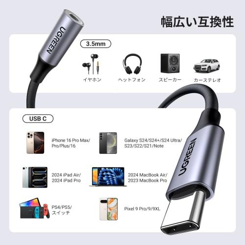 UGREEN [High Resolution Sound Quality] USB C Earphone Jack Conversion USB C-3.5mm Earphone Conversion Adapter Equipped with DAC Compatible with 24bit/