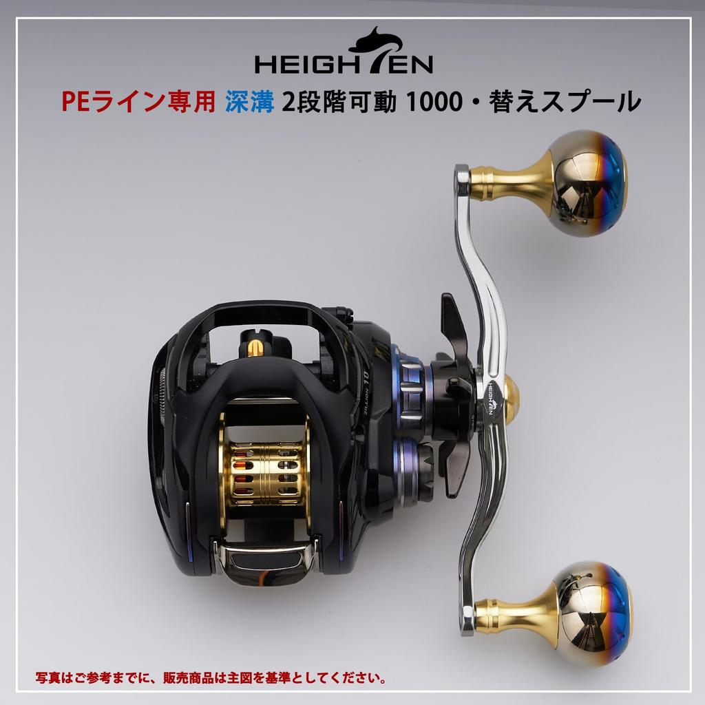 HEIGHTEN Baitcasting Reel Spool Deep Groove Two Stage Adjustable For DAIWA Steez Zillion Ryoga Morethan Silver Wolf With NMB Stainless HT16505