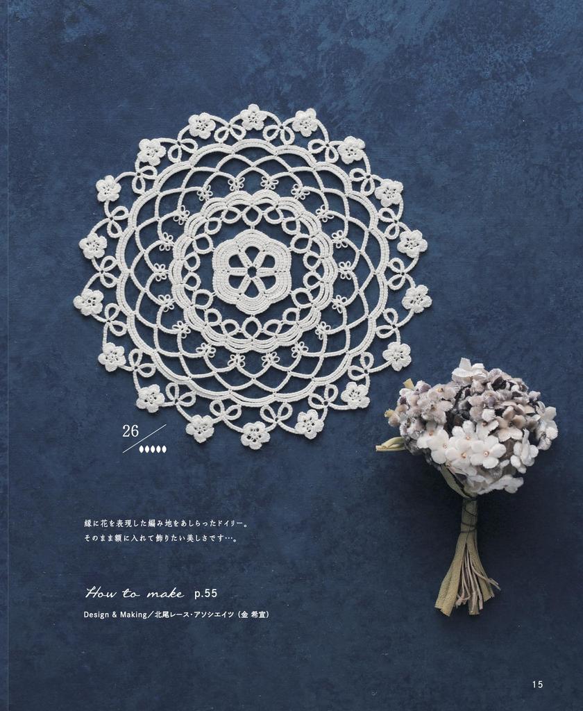 Tatting Lace Motif & Doily (applemints)