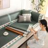 Sofa Cushion Summer Mat Cooling Rattan Rattan Mat Sofa Cover Ice Silk Simple Seat Cushion Modern High-End