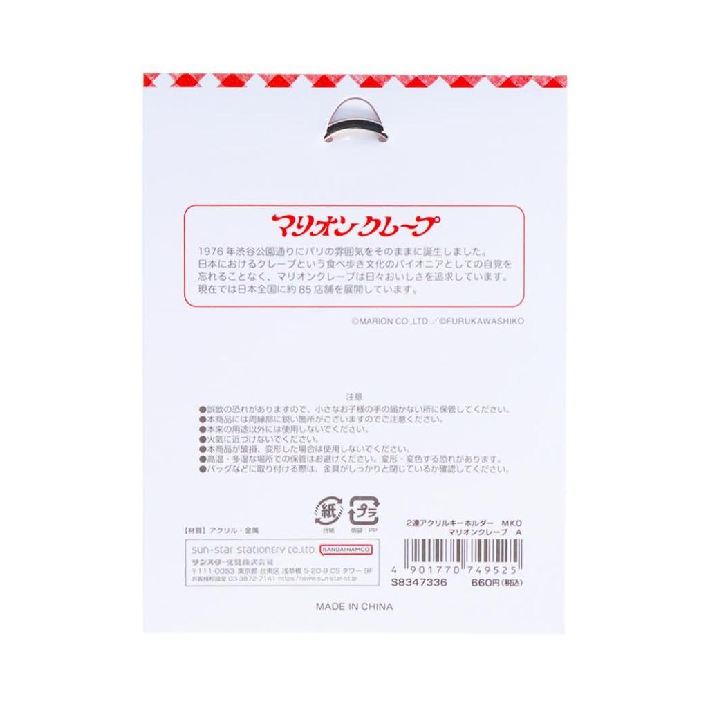 Sunstar Stationery Keychain, Cute Shops in Town, Acrylic Type, Unisex, Adult, a pattern