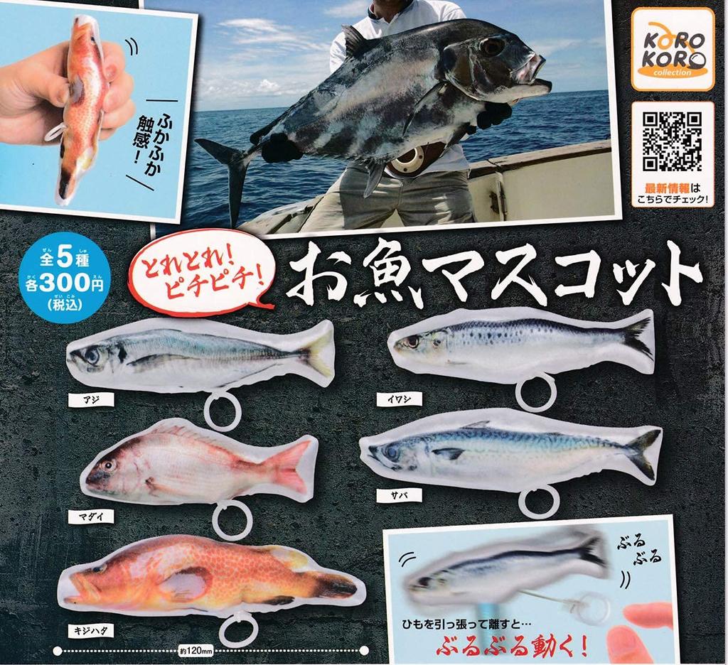 Pichi Fish Mascot Set of 5 Catch! Pichi! (Gachapon)