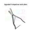 Stainless Steel Veterinary U/V-Shaped Pig Ear Notcher Pliers - Multiple Specs