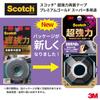 3M Scotch Super Strong Premier for Automotive 15mm 4m Double-Sided Tape, Gold, Interiors, Wide, Long, SCR-15R