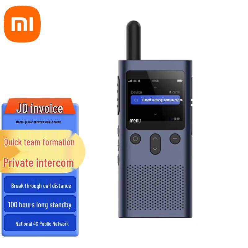 

Xiaomi 4G Розумна рація 3 (версія CN)