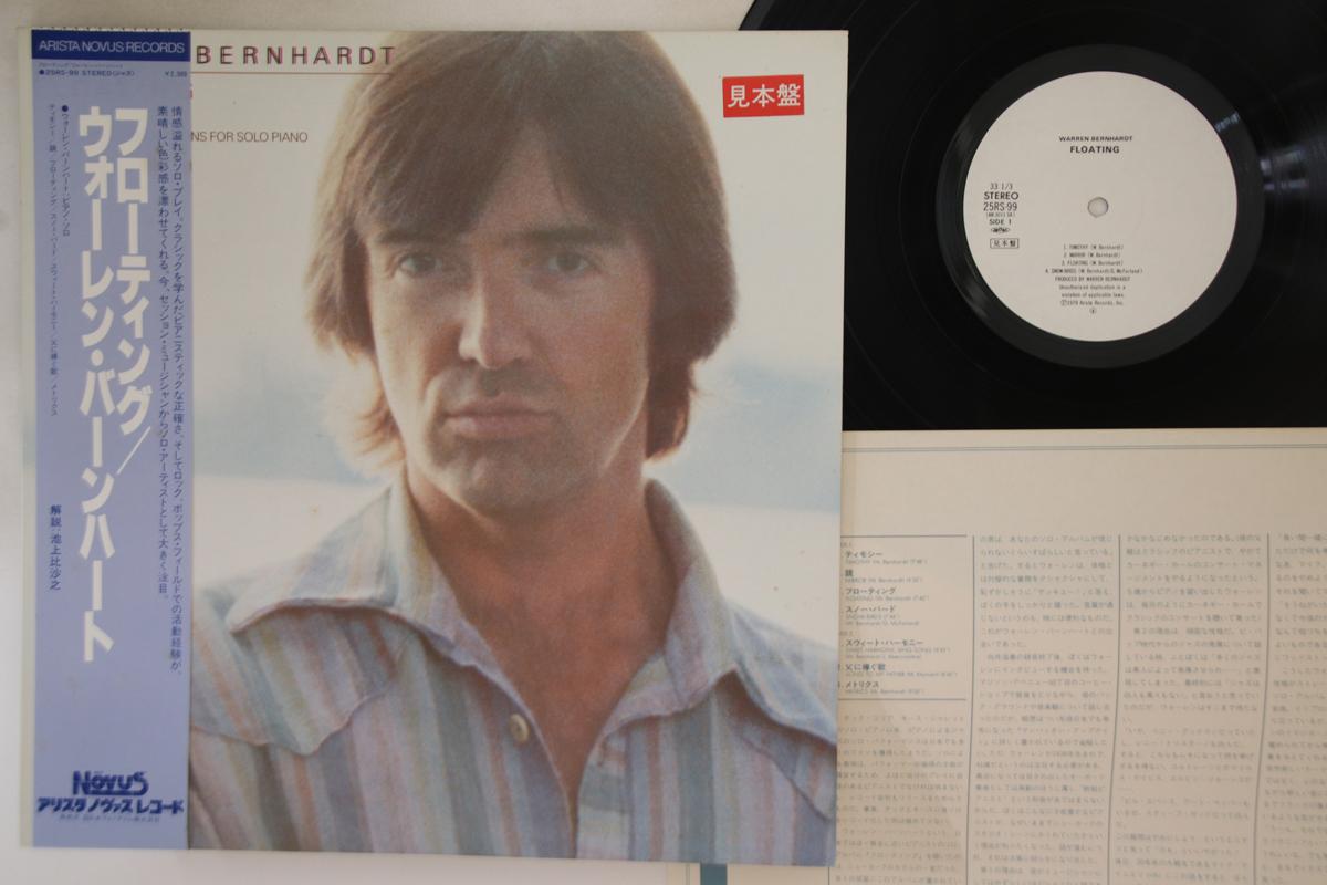 

LP Пластинка WARREN BERNHARDT - Floating 25RS99PROMO NOVUS 1980 Япония Оби Джаз Б/У