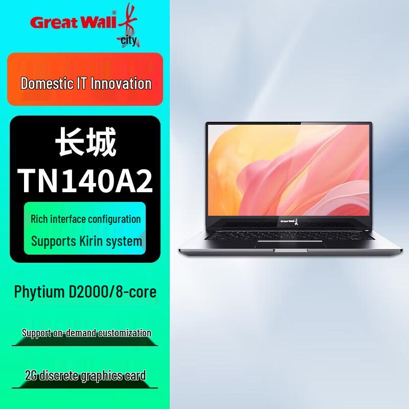 Great Wall TN140A2 Business Laptop (CN version)