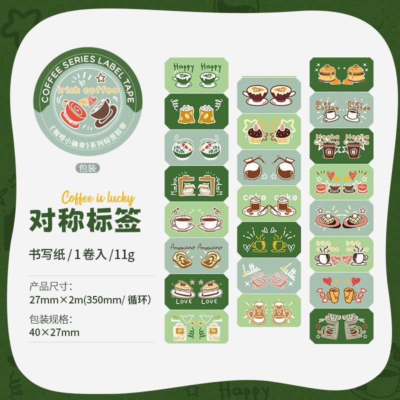 

2m/roll Coffee Theme Tape Stickers Vintage Cafe Decorative Masking Tape For Journal Scrapbooking Planner DIY Craft