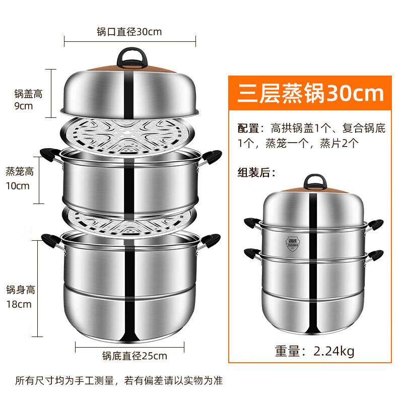 HOCUF Stainless Steel 3-Layer Steamer Pot