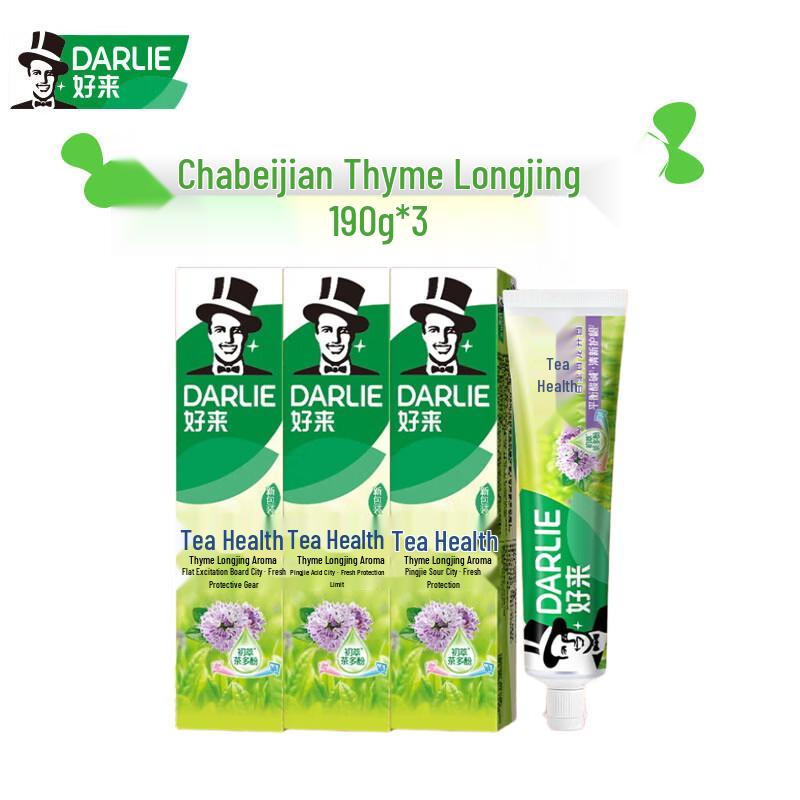 DARLIE Thyme Longjing Toothpaste