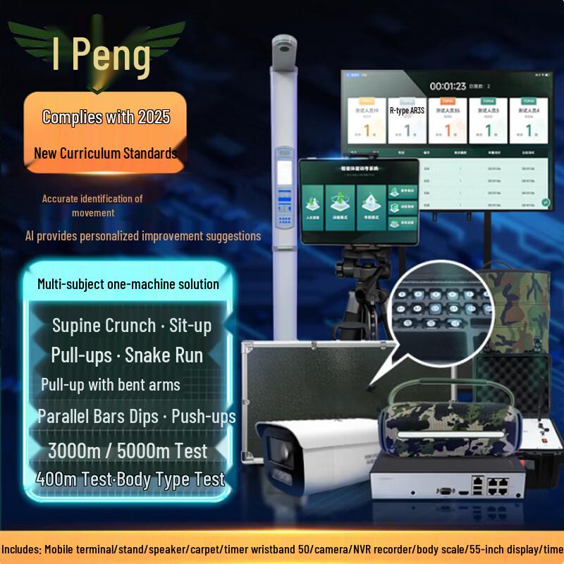 Rongpeng Fitness & Running Training System