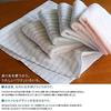 Hiorie Imabari-made towel face leftover thread border set 4 color assorted made Japan