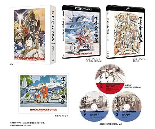 Força Espacial Real: A Caixa Comemorativa Remasterizada em 4K de As Asas de Honneamise (Blu-ray e disco Blu-ray 4K ULTRA HD) [HD DVD]