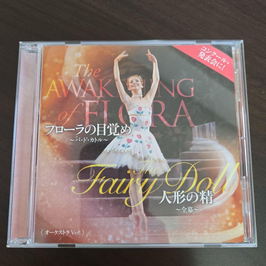 

[USED] Flora s Awakening: Doll Fairy CD Variation Sound Source