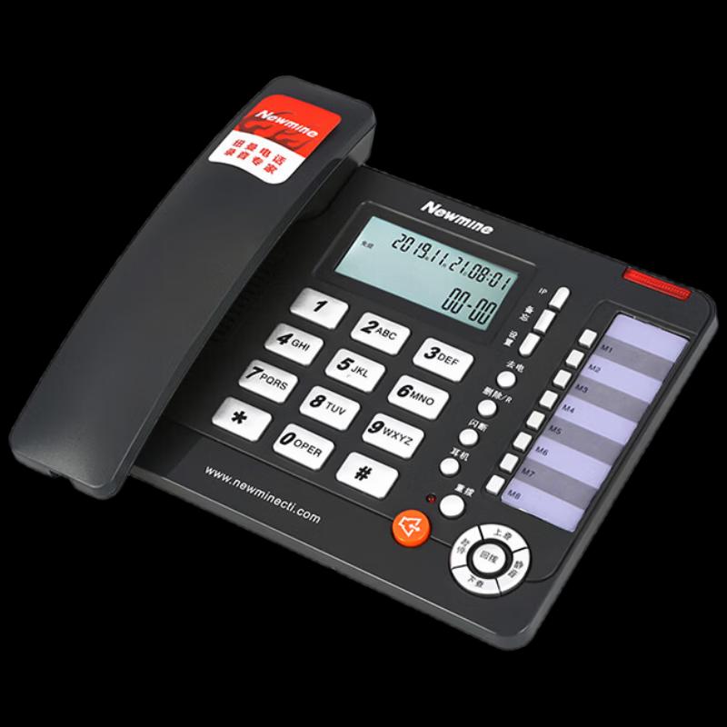 

Newmine HL2008TSD Telephone Recording System (CN version)