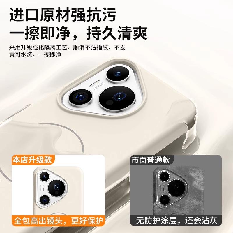 Magnetic charging is suitable for Huawei pura70 mobile phone case HUAWEI new pura70pro simple style antique white.