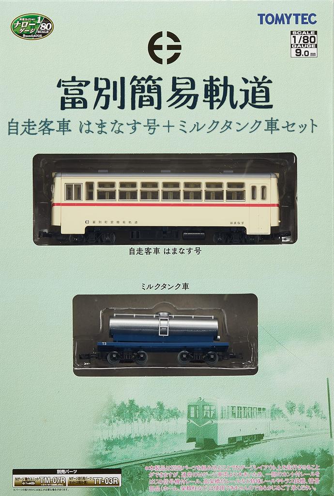 Railway Collection Tetsuro Schmalspur 80 Tobetsu Einfachgleis Personenwagen Hamanasu Milchkesselwagen Set Diorama Zubehör Erstbesteller-Limit