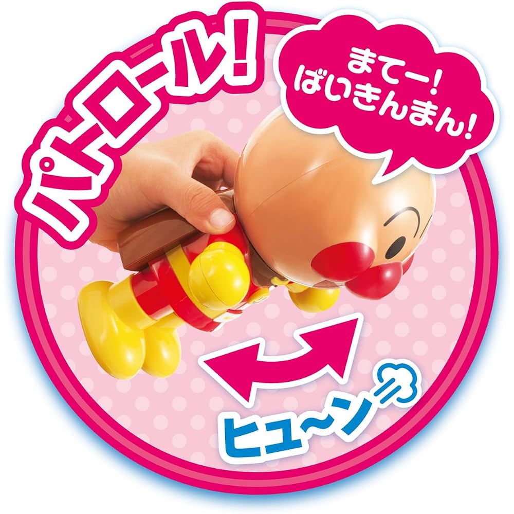 Touch AGATSUMA (AGATSUMA)! with sound! Talking Anpanman