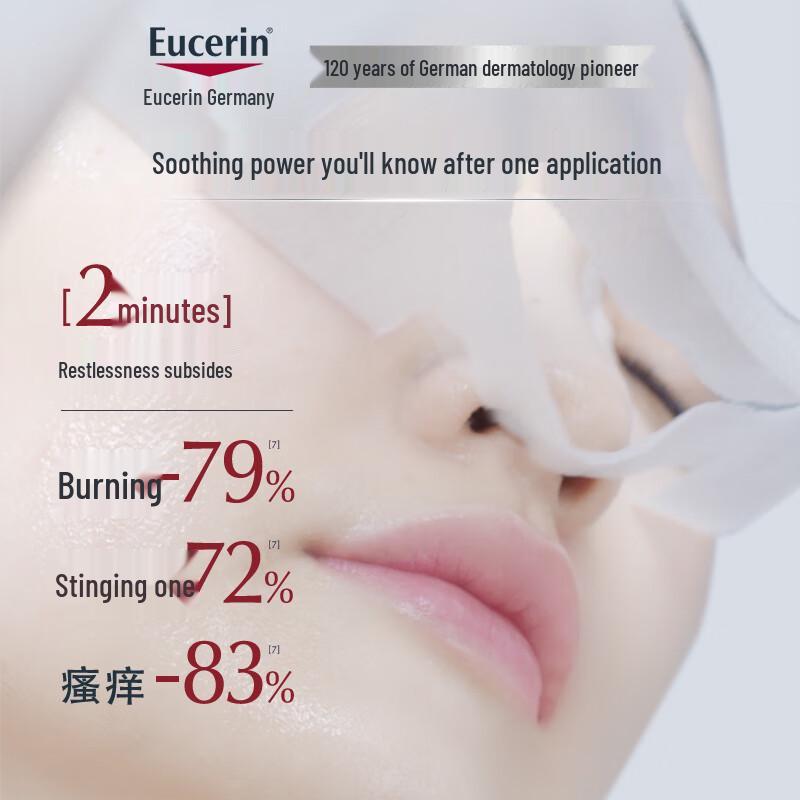 Eucerin Soothing Repair Facial Mask
