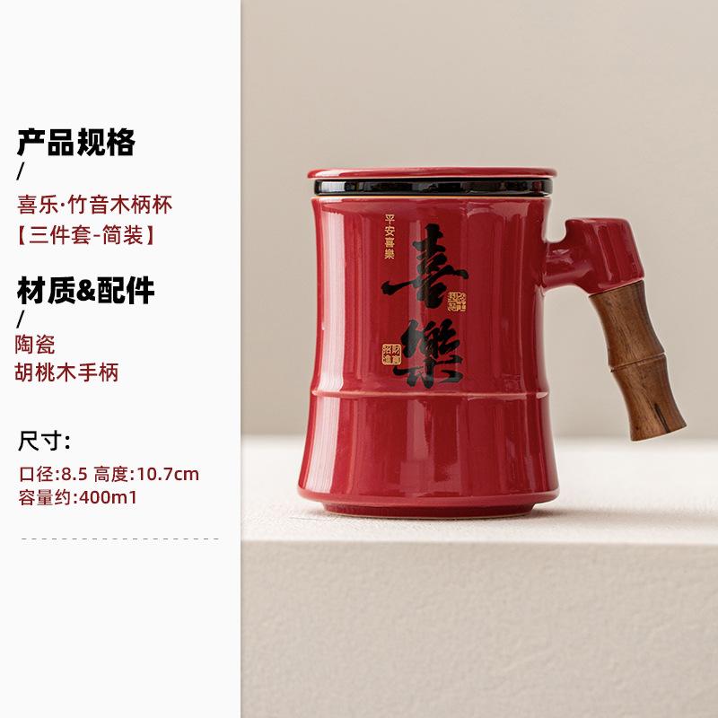Forbidden City Red Creative Joy Tea Cup Water Cup Filter Office Cup Large Capacity Tea Cup With Lid Gift Company