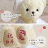 Petit Lou Longevity Bear Petit 12cm Small Gift, (Hakuju Normal)