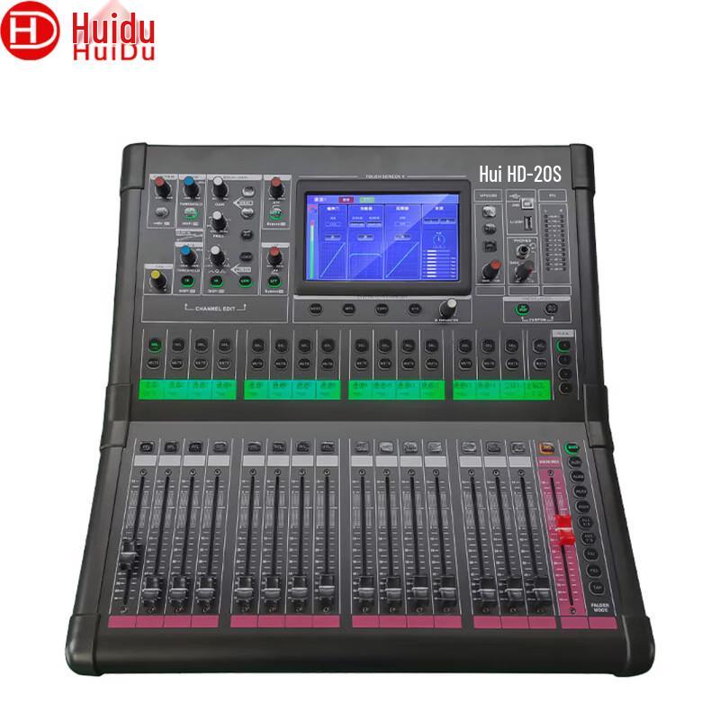 HuiDu Professional Digital Mixing Console (CN Version)