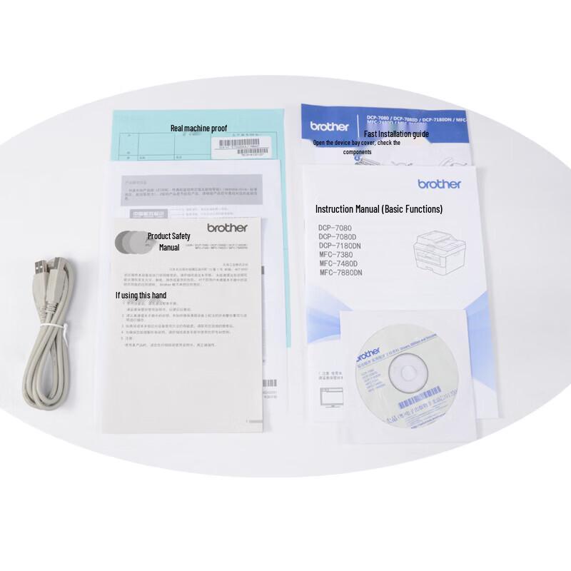 Brother DCP-7180DN Monochrome Laser Multifunction Printer CN Plug (adapter Included)