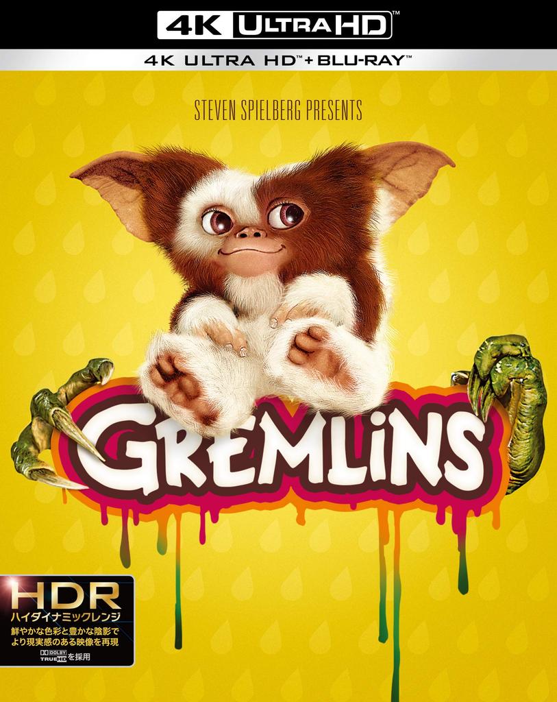 Gremlins 4K Ultra HD Set & Blu-ray (2 Discs) [Blu-ray]