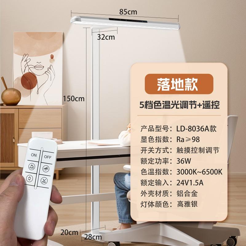 

LED Floor Lamp for Study and Reading,Full-Spectrum Eye-Care Light Suitable for Students and Office Use,Adjustable Height Desk
