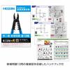 HOZAN Examination Tool and Material Set Basic Tools VVF Stripper Practice Materials for the 2026 Electrician Skills Examination with Handbook