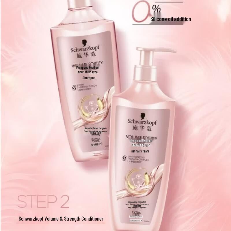 Schwarzkopf Volumizing & Oil Control Shampoo