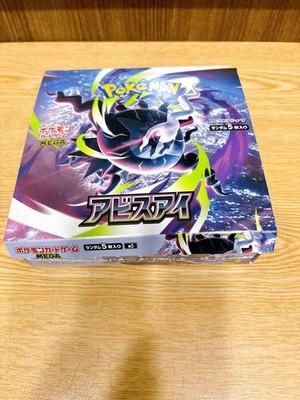 Abyss Eye Booster Box Pokemon Card Game Mega M5 Japanese no shrink